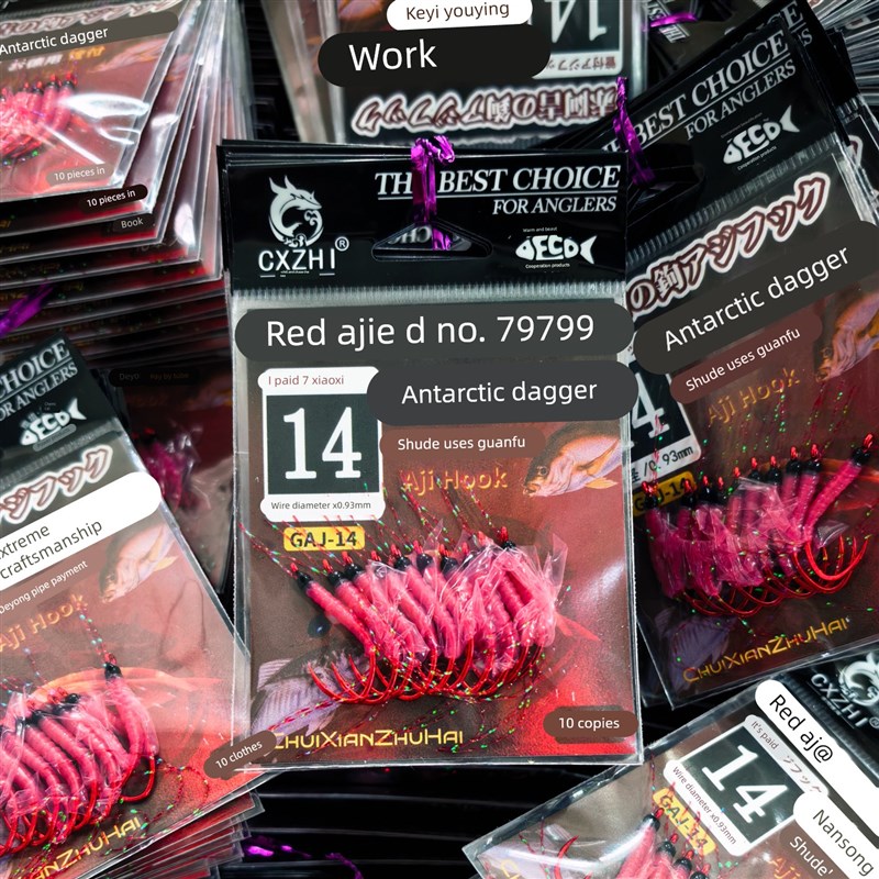 CXZHI垂闲逐海红皮鱼钩单钩管付带圈131-14号钩章跳鳓鱼马鲛鱼钩