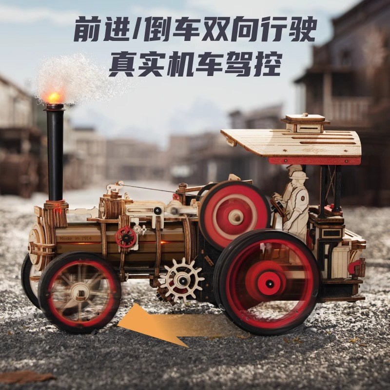 ROKR若客蒸汽机车汽车模型拼装成人高难度手工积木拼图玩具送男生
