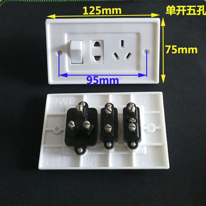 老式75型墙壁开关75X125mm 孔距95mm 四开 单开五孔 双开四孔阻燃