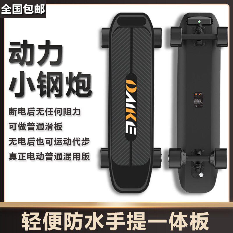 代克高速电动智能滑板四轮车无z线遥控成人一体轻便上班刷街代步