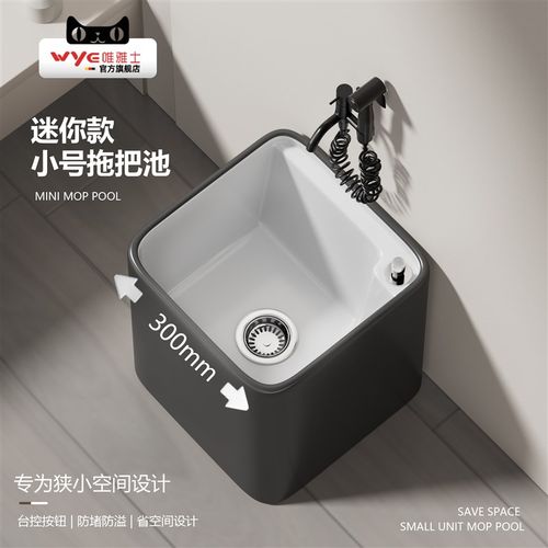 迷你陶瓷拖把池家用2024新款阳台小号拖布池户外庭院洗拖把池地盆