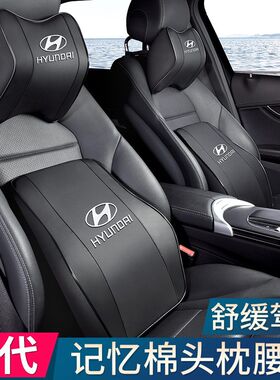 现代车载头枕护颈枕ixo35/领动/悦动/索纳塔/名图头枕腰靠垫枕套