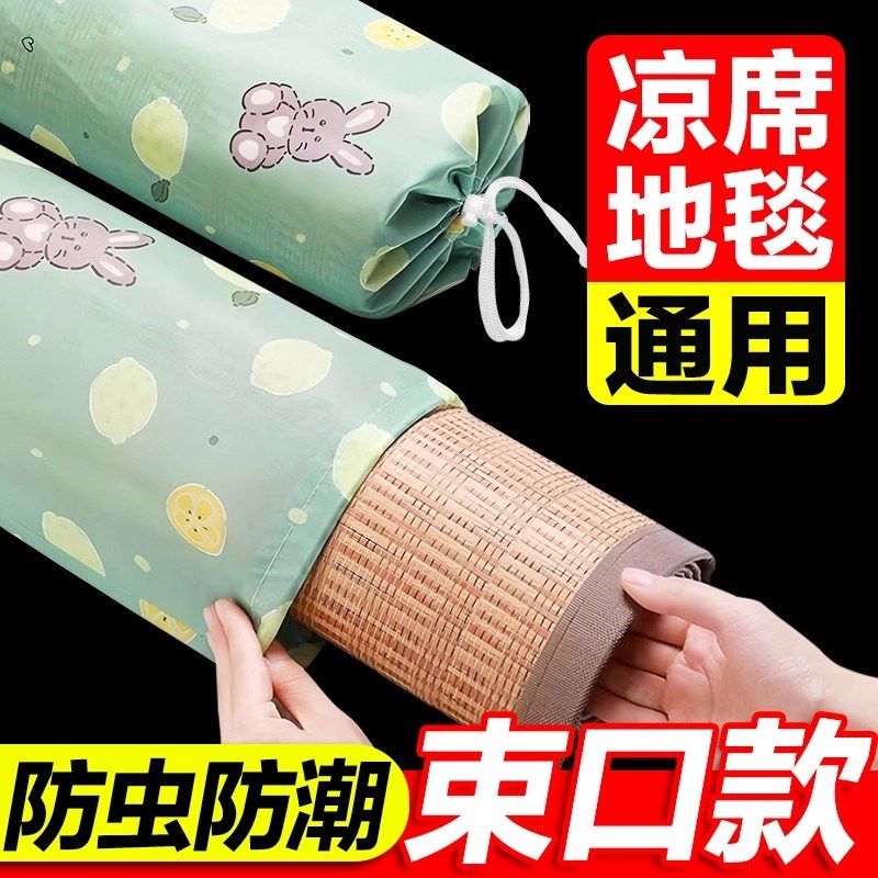 凉席收纳袋牛津布直筒防潮对折防水竹席套席子草席束口防尘袋地毯