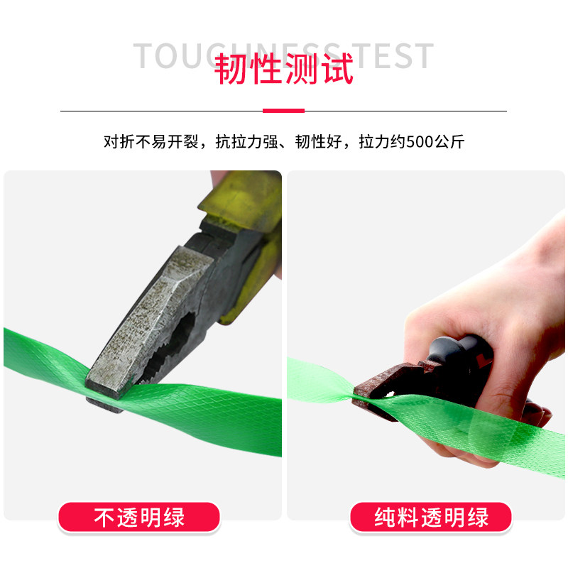 塑钢打包带捆绑带包装带1608 pet手工打包扣带塑料包装扎带编织带