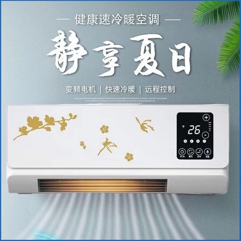 移动小空调制冷家用无外机冷暖两用小型冷风机卧室静音节能空调扇