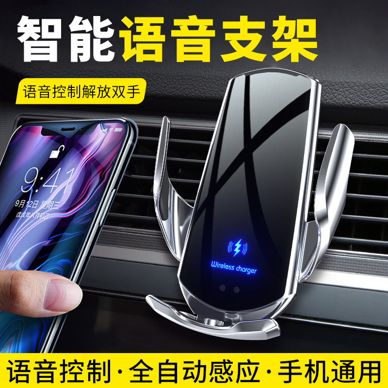 手机车载支架2h021新款智能语音控制无线快充手机架充电器导航固