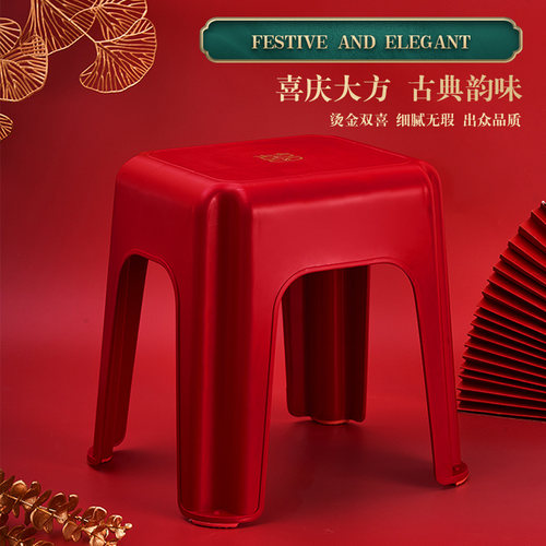 红色结婚塑料凳子矮凳新娘婚礼小喜凳收纳凳换鞋凳卧室宝宝换鞋凳