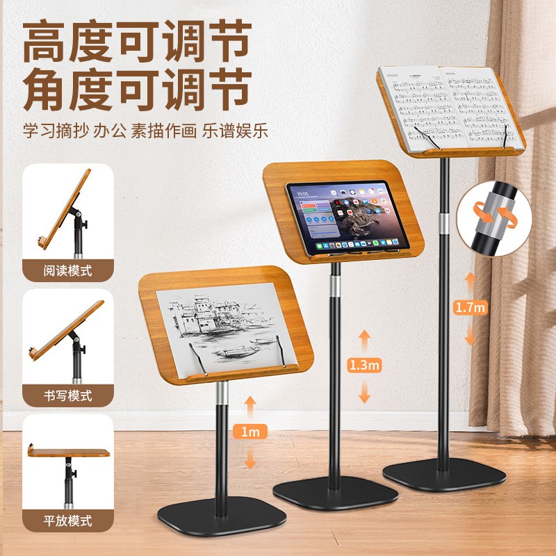 可伸缩落地阅读架小学生站着看书阅读书架儿童可伸缩读书支架立式