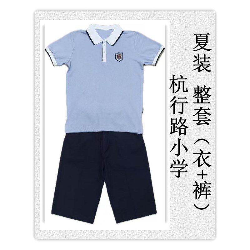 杭行路小学  夏装 校服###