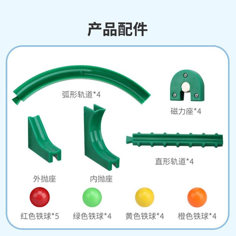 科学小制作磁力炮磁力加速轨道弹射球动量守恒撞击实验儿童教玩具