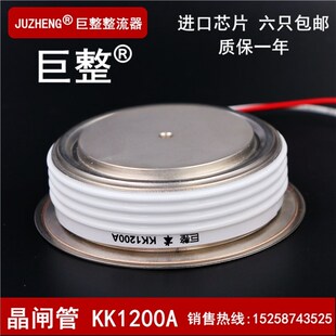 巨整可控硅/晶闸管 KK1200qA1600V KK1200-16 KK1200A/1600V