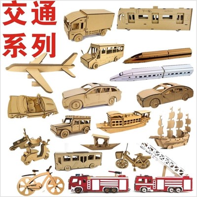 纸板模型手工房子校园区小屋教学楼大桥古建筑拼插diy主题材料包