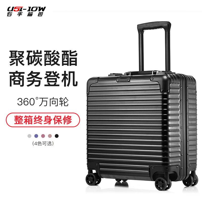 18寸铝框登机箱小型出差商务电脑箱男女时尚拉杆箱万向轮旅行箱子