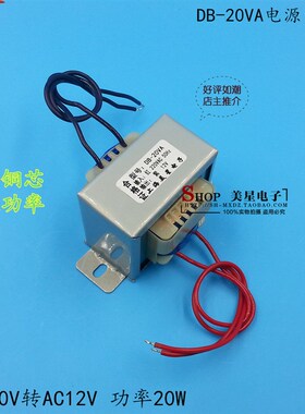 电源变压器DB-20VA/W 220V/380V转6V/9V/12V/15V/1R8V/24V/36V交