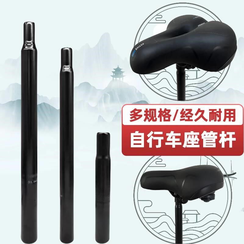 自行车坐垫座管一整套坐垫带杆自行车坐鞍一体车座带杆山地车加长