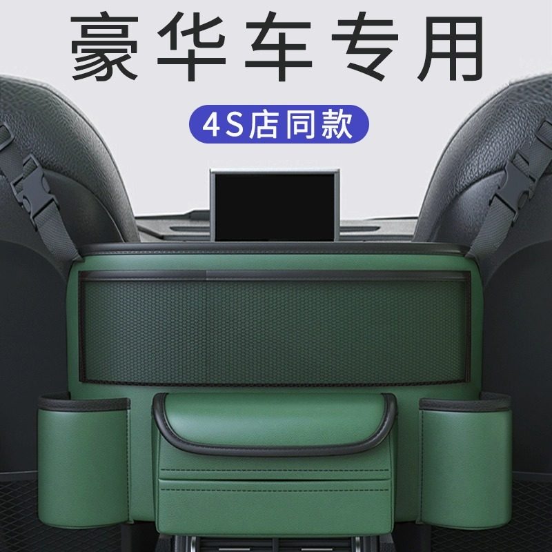 高档汽车收纳袋座椅中间网兜车用后背储物挂袋放包置物.袋车内用