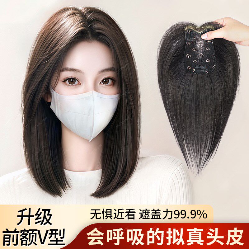 假发片女头顶增发量蓬松高颅顶真发遮白发轻薄透气刘海递针假发片