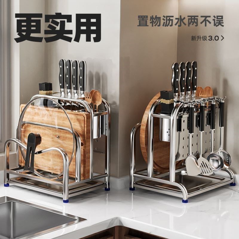 菜板菜刀二合一置物架固定器放菜板的支架30N4不锈钢收纳架砧板架