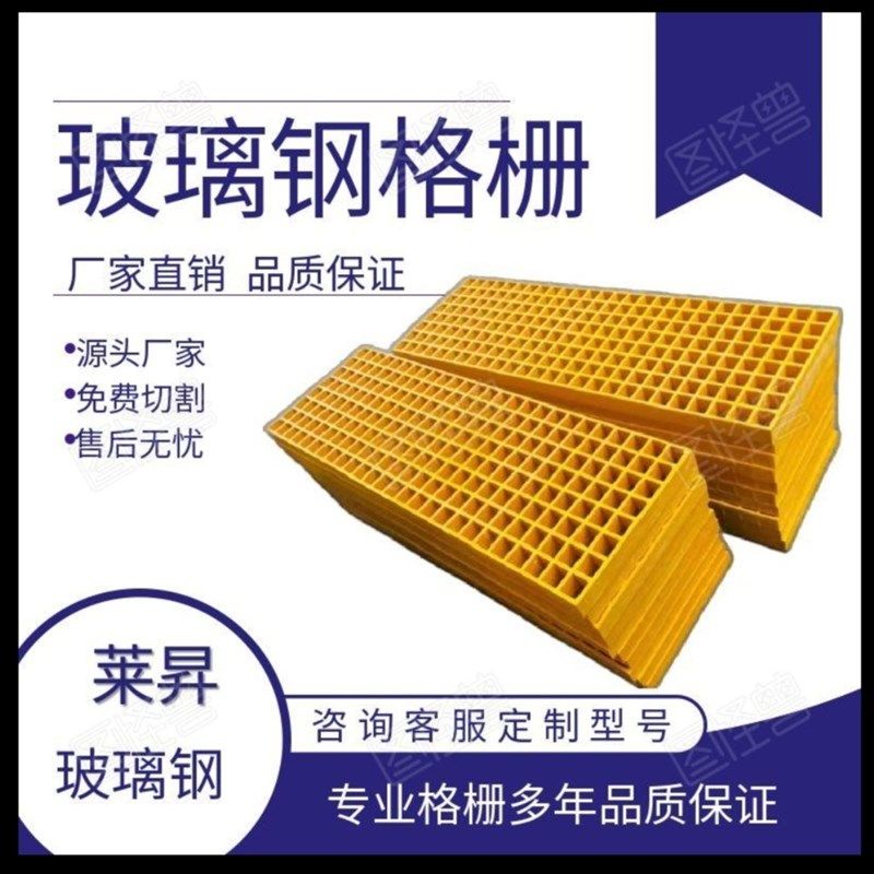 工厂定制国标g玻璃钢格栅盖板排水沟洗车房网格板舍可承重优质