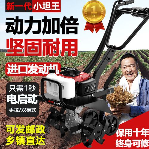王四冲程微e耕机小型农用四驱旋耕机松土犁地开沟汽油耕地锄草