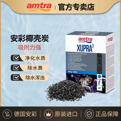 安彩鱼缸过滤材料水族活性炭x去黄水去腥味椰壳炭养鱼专用净化水