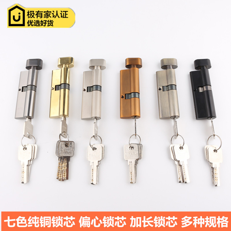 偏心锁芯b黑色加长锁芯青古铜纯铜7 8 9公分锁心亮金色加厚门锁芯