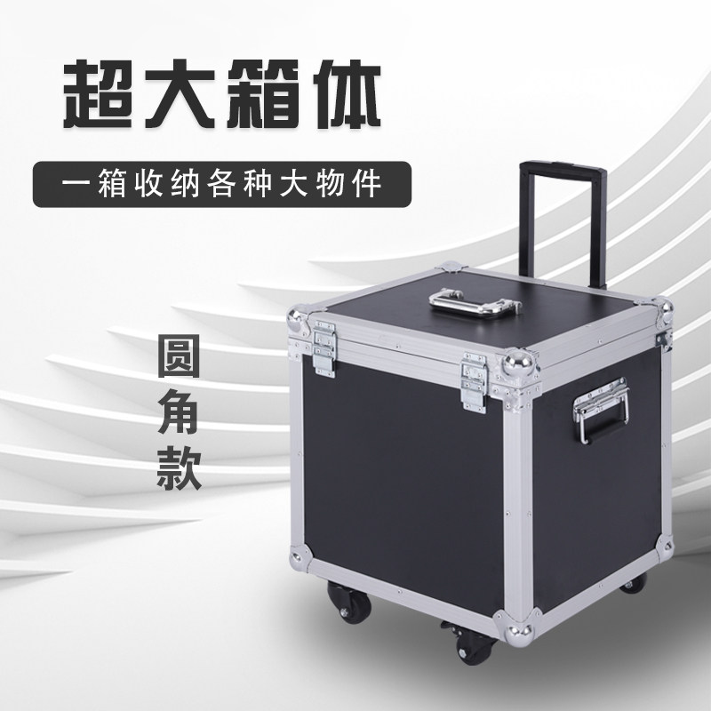 大型铝合金航空运输箱万向轮拉杆收纳箱仪器设备防震保护箱子定做