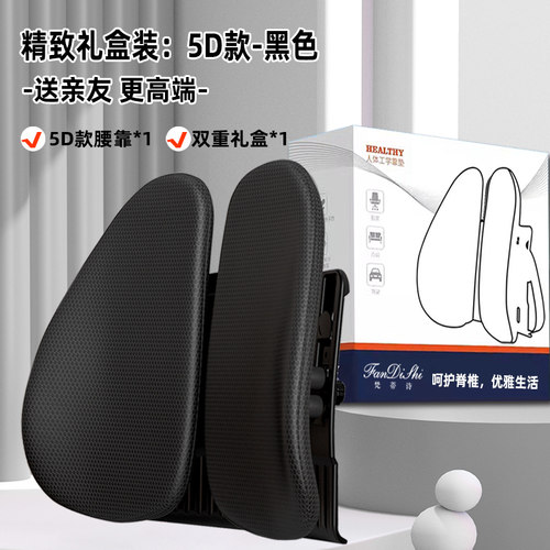人体工学腰垫办公室护腰靠垫汽车座椅腰托电竞椅子靠背垫久坐腰枕