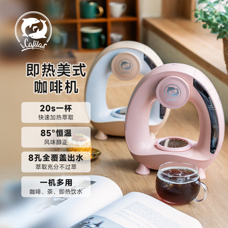 铠食MINIQ美式咖啡机粉色滴漏式家用迷你小型泡茶壶半自动咖啡机