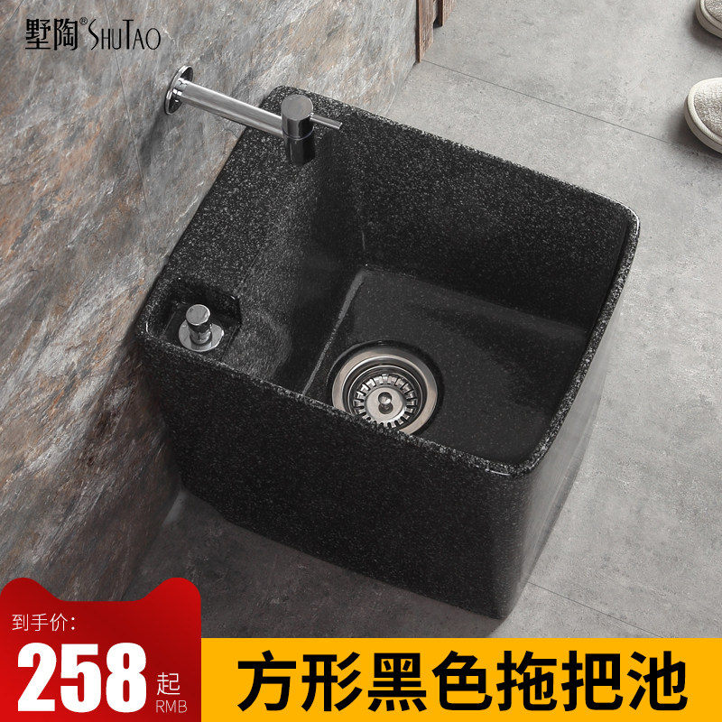 墅陶阳台黑色陶瓷洗拖把池家用卫生间落地式墩布池小号方形拖布池