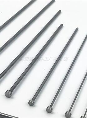 模具顶针 65Mnf顶杆0.6/0.7/0.8/0.9/1.0/1.2/1.3/1.4/1.5/1.922.