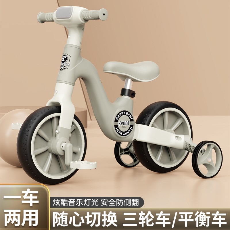 儿童平衡车男女宝宝1-3岁溜溜车 一车两用平衡车/三轮车