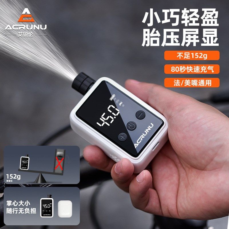 艾锐伦电动打气筒迷你智能便携高压美法嘴公路S山地自行车充气泵