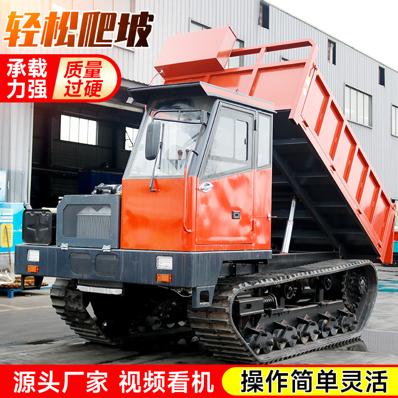 履带运输车农用山地小型全地形搬运车果园爬坡王自卸爬山虎运输车