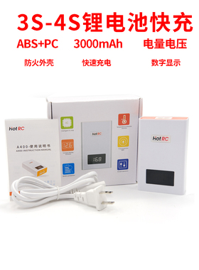 穿越机锂电池平衡充A400 航模充电器 3S 4S 11.1V 14.8V 超B4现货