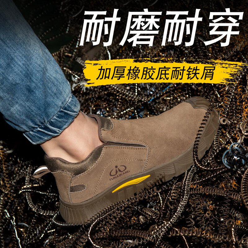 劳保鞋男款防砸放刺穿电焊工一脚蹬夏季透气工作轻便耐磨老保