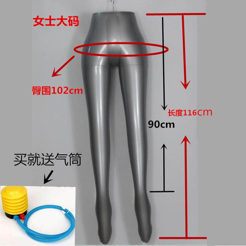 女士服装模特道具充气腿s模男式下半身塑料充气打底裤袜裤长裤腿
