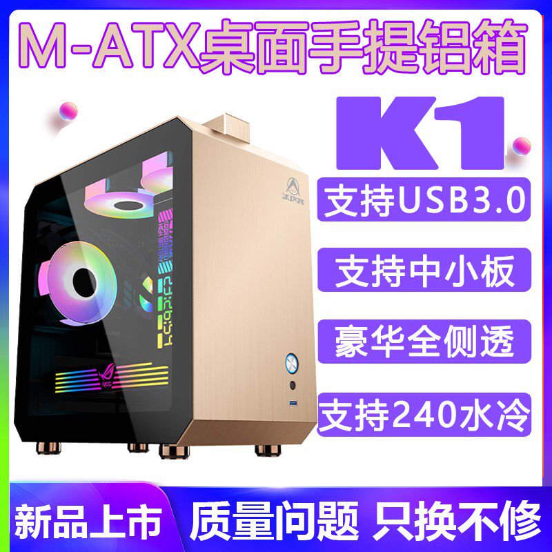 无立柱海景房电脑机箱台式机全侧透明matx白色240水冷mini迷你itx