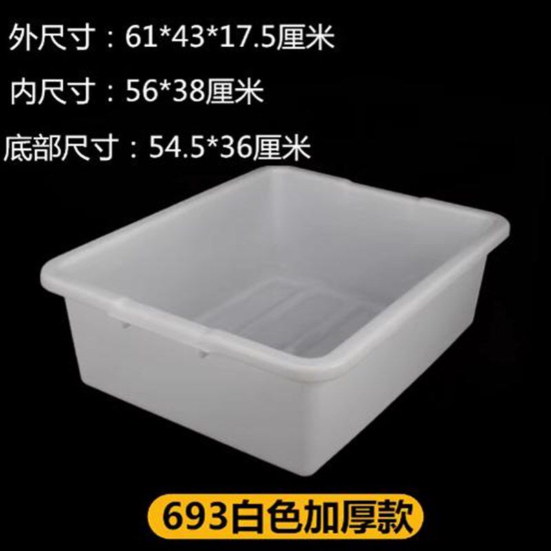 收餐盆安检筐酒店餐厅餐s车收碗盆下栏盆长方形塑料洗菜收纳盒加