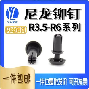 膨胀卡扣 R3.5R4R5R6膨胀铆钉塑料子母扣风扇铆钉固定扣PC板按压式