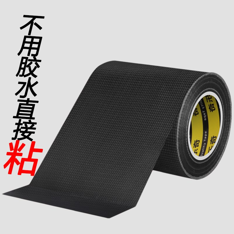 鱼塘防渗膜防水布修补胶带土工膜拼接专用胶布蓄水池膜水管补漏贴