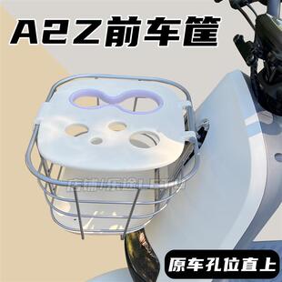 适配九号A2Z车筐A2Z40/A2Z60/AC2z35c前置车篮9号A2z90储物篮配件