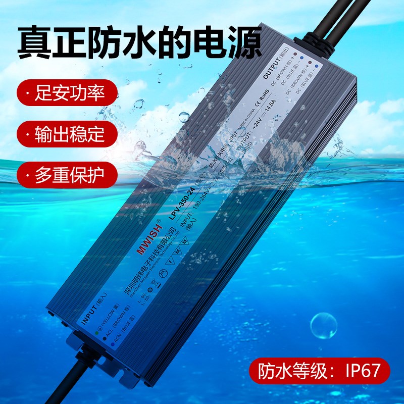 明纬LPV-120-12V防水直流开关电源220转24V400W300W200W变压器