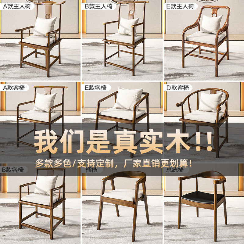 实木主人椅高背椅子泡茶椅官帽圈椅太师椅K电脑书椅餐椅靠背牛角