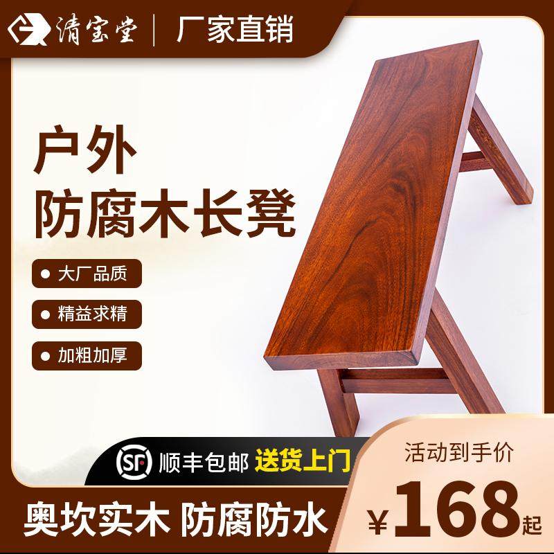 长条凳实木板凳大板桌茶桌奥坎胡桃木花J梨椅子红木凳子方凳全实