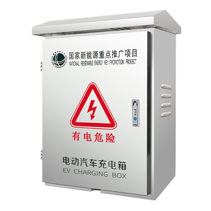 定制雁高配电箱不锈钢新能源汽车充电箱不锈钢户外防雨充电桩保护
