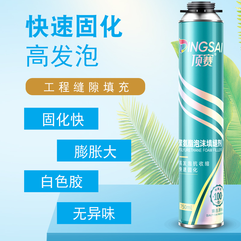 顶赛发泡剂泡沬胶聚氨酯泡沫填缝剂门窗缝隙填充发泡剂900克整箱