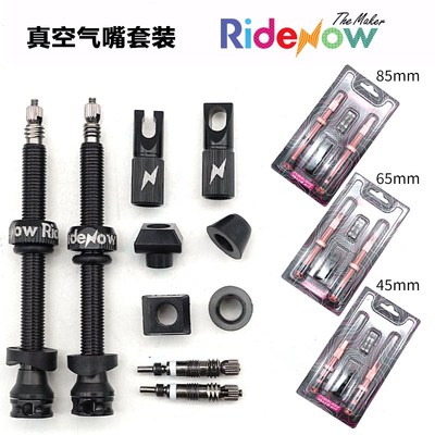 Ridenow真空气嘴套装配件 多功能气嘴帽胶座气门芯45/65/85真空胎