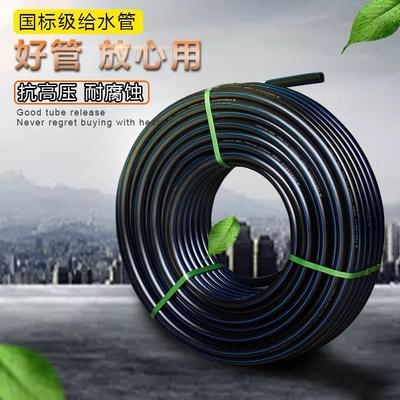 塑料管水管黑色穿线饮用pe管件配件2025pe盘管50管材加厚给
