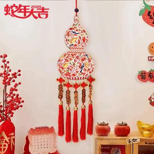 蛇年家居葫芦挂件背景墙装 2025新款 饰中国结乔迁喜庆室内玄关挂饰